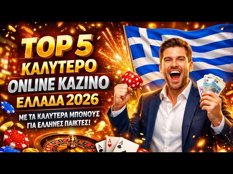Νόμιμα Online Casino στην Ελλάδα Όλα όσα πρέπει να γνωρίζετε -1689505776 Νόμιμα Online Casino στην Ελλάδα Όλα όσα πρέπει να γνωρίζετε -1689505776