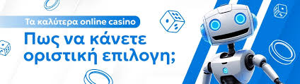 Online Casino Χωρίς Ταυτοποίηση Οδηγός Επιβίωσης Online Casino Χωρίς Ταυτοποίηση Οδηγός Επιβίωσης