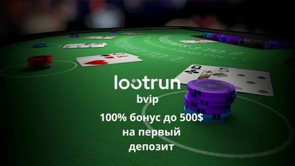 Lootrun Casino — Официальный сайт азартных игр -309159197 Lootrun Casino — Официальный сайт азартных игр -309159197
