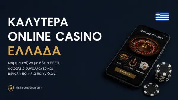 The Rise of Mobile Casinos in Greece A New Era of Gaming -970504588 The Rise of Mobile Casinos in Greece A New Era of Gaming -970504588